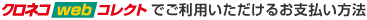 クロネコタイトル
