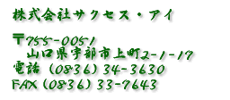 ������ЃT�N�Z�X�E�A�C�A����