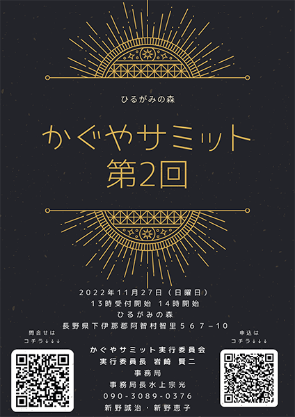 申込み&問い合わせ