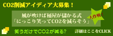CO2�팸�A�C�f�B�A���W